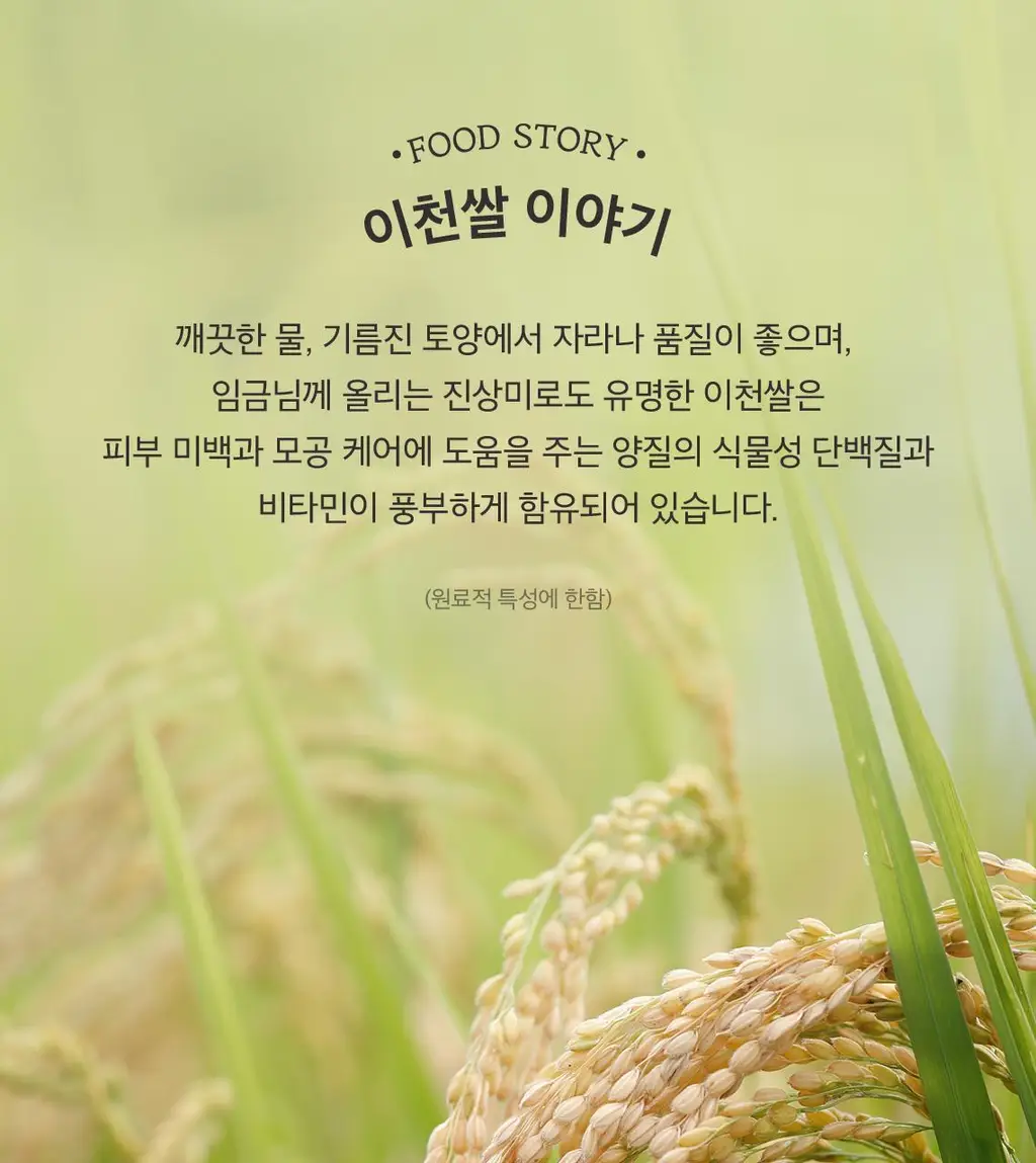 [단독기획] 스킨푸드 패드 레시피 11종 모음 상세페이지 156